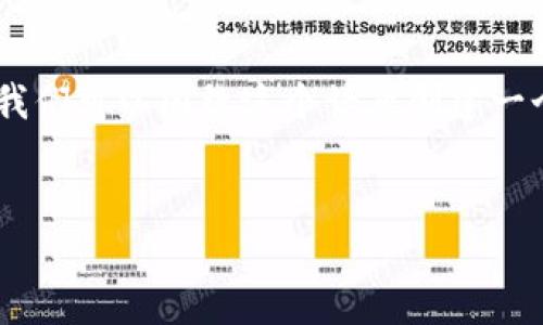 在撰写有关“Tokenim被检视为风险软”的文章时，我们可以围绕这个话题创建一个易于理解且有助于的、相关关键词以及内容大纲。

:
Tokenim：解析其背后的风险与机遇