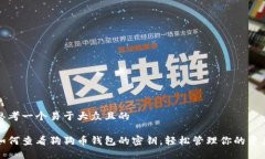 思考一个易于大众且的如