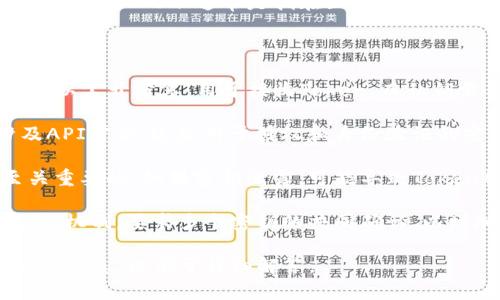 Tokenim是否有密钥取决于具体的上下文和实现。在区块链和加密货币的世界中，