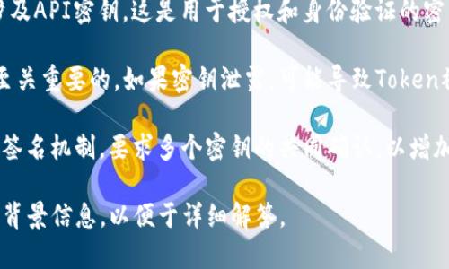 Tokenim是否有密钥取决于具体的上下文和实现。在区块链和加密货币的世界中，