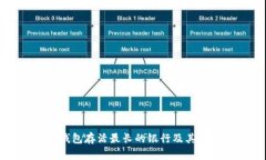 比特币钱包存活最长的银