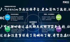biao ti如何注册EOS账号：以