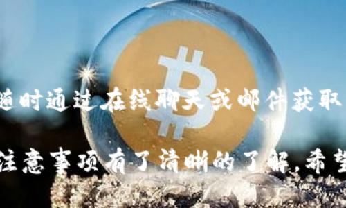 biao ti如何注册EOS账号：以Tokenim为例/biao ti

EOS账号注册, Tokenim, 加密货币, 区块链技术/guanjianci

## 内容主体大纲

1. **引言**
   - 简述EOS和Tokenim
   - 注册EOS账号的必要性

2. **EOS账号是什么？**
   - EOS的基本介绍
   - EOS账号的功能和用途

3. **为何选择Tokenim进行EOS账号注册？**
   - Tokenim的背景与信誉
   - Tokenim的特色功能

4. **EOS账号注册的步骤**
   - 步骤概述
   - Tokenim首页访问方法
   - 如何创建新的账户
   - 初始化EOS账号

5. **EOS账户的管理**
   - 如何查看和管理你的EOS账户信息
   - 安全性注意事项

6. **EOS与其他区块链的对比**
   - 区块链平台对比
   - EOS的优势与劣势

7. **未来展望：EOS和Tokenim的发展趋势**
   - EOS的潜力
   - Tokenim的未来创新

8. **常见问题解答**
   - 常见问题汇总
   - 相关问题的解答

## 详细内容

### 引言

随着区块链技术的快速发展，加密货币逐渐受到很多人的关注。EOS作为一种新兴的区块链平台，因其高效能和灵活性受到了广泛的应用。

Tokenim是一个以用户友好为导向的EOS账户注册平台，旨在为新手提供安全、轻松的注册体验。本文将深入探讨如何使用Tokenim注册EOS账号，以及后续账户管理的重要性。

### EOS账号是什么？

EOS是一个面向未来的区块链平台，其设计理念在于提供可扩展、高性能的去中心化应用（DApps）环境。

每个用户在EOS网络中都需要一个唯一的EOS账号，作为其在网络中的身份。这些账号不仅用于接收和发送EOS代币，还能用来访问各种DApps，参与投票以及进行其他操作。

### 为何选择Tokenim进行EOS账号注册？

Tokenim作为一个新兴的账号注册平台，致力于简化EOS账号的注册流程。其界面直观，支持多种语言，适合全球用户。

Tokenim还提供丰富的安全功能，例如双重验证和私人密钥保护，使用户的资金和信息更加安全。此外，Tokenim在处理用户信息方面非常严谨，确保用户的隐私得到保护。

### EOS账号注册的步骤

#### 步骤概述

注册EOS账号的整个过程相对简单，以下是主要的步骤：
1. 访问Tokenim官网
2. 创建新账户
3. 完成身份验证
4. 设置安全措施

#### Tokenim首页访问方法

首先，你需要打开Tokenim的官方网站，用户可以通过搜索