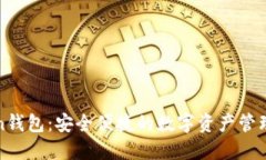 杭州Token钱包：安全便捷的