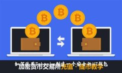 如何使用Tokenim创建一个安