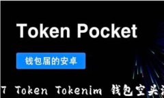如何参与2017 Token Tokenim 钱