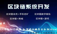 ## 和关键词比特币（BTC）