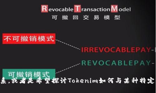 看起来您提到的“tokenim能转到绿茶”这个表述不太清楚。您是希望了解关于Tokenim和绿茶的某种关系，或者是希望探讨Tokenim如何与某种特定的货币或资产进行转换吗？如果您能提供更多的上下文或细节，我将更好地为您提供相关的信息和帮助。