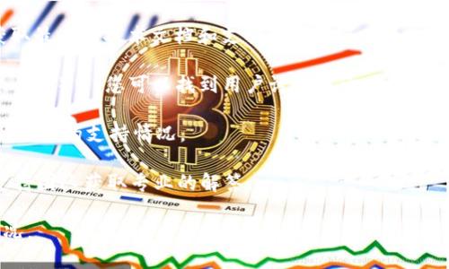 Tokenim 是一个区块链项目，其支持的技术标准和功能可能会随时间更新。ERC（以太坊请求评论）系列是以太坊上重要的代币标准，包括 ERC-20、ERC-721 等，广泛用于不同类型的代币和资产。

要了解 Tokenim 是否支持 ERC 标准，建议您查阅以下几个方面：

1. **官方文档**: 访问 Tokenim 的官方网站或其官方 GitHub 页面以获取最新的技术文档和支持的信息。
   
2. **社区讨论**: 在相关的社区论坛或社交媒体平台（如 Reddit，Telegram 等）中，您可以找到用户讨论关于 Tokenim 的功能和支持情况。

3. **更新日志或公告**: 查看项目的更新日志或公告，通常其中会说明对新标准的支持情况。

4. **技术支持**: 如果您有直接的疑问，可以尝试联系 Tokenim 的技术支持团队获取专业的解答。

了解这些信息后，您将能够确认 Tokenim 是否支持 ERC 标准及其详细情况。
