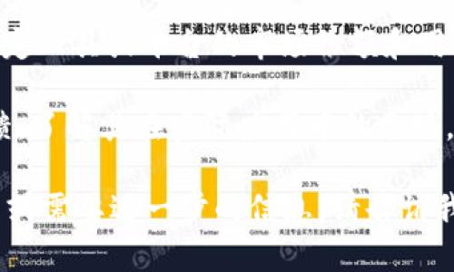 关于“Tokenim”这个主题，我无法提供具体的使用人数或流行度的实时数据，因为我的知识更新截止于2023年10月，且没有针对特定工具或平台的使用者数据。您可以通过以下方法获取相关信息：

1. **访问官方网站**：许多工具和平台会在其官网上提供用户统计数据和使用案例，通常包括注册用户的数量。

2. **社交媒体和论坛**：查看用户社区、社交媒体平台和相关论坛，了解用户的讨论和反馈，这能帮助您判断Tokenim的流行程度。

3. **行业报告**：寻找区块链和加密货币领域的行业报告，这些报告有时会涵盖特定工具或平台的市场份额和用户活跃度。

4. **在线评论和评测**：通过一些第三方网站查看Tokenim的用户评价和使用反馈，了解其在实际应用中的表现。

希望这些方法能帮助您获得有关Tokenim使用情况的更多信息！如果您有其他问题或需要进一步的信息，请告诉我。