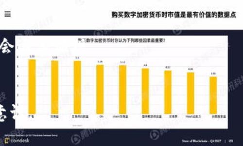 比特币钱包在中国为何无法使用？深入解析与解决方案/  
比特币, 钱包, 中国, 加密货币/guanjianci

### 内容主体大纲

1. **引言**
   - 比特币与加密货币的崛起
   - 钱包的定义与功能
   - 中国市场的特殊性

2. **比特币钱包的类型**
   - 热钱包与冷钱包的区别
   - 常见比特币钱包推荐
   - 钱包的安全性与易用性

3. **中国对比特币的政策背景**
   - 比特币的法律地位
   - 监管政策的演变
   - 交易所与钱包的风险

4. **为何比特币钱包在中国无法使用？**
   - 监管限制的原因
   - 汇率波动带来的影响
   - 用户使用的便利性问题

5. **如何有效管理加密资产？**
   - 安全存储的策略
   - 如何选择合适的钱包
   - 备份与恢复的重要性

6. **比特币的未来在中国的展望**
   - 可能的新政策变化
   - 矿业与数字货币的未来
   - 社会认知的改变与适应

7. **总结与建议**
   - 对用户的建议
   - 政策建议与未来展望
   - 行业发展的方向


---

### 引言
比特币作为一种革新性的数字货币，近年来在全球范围内迅速普及。其背后的区块链技术引发了广泛讨论和应用。而钱包作为存储比特币和进行交易的工具，成为用户进入加密货币世界的必需。然而，在中国，访问和使用比特币钱包的选择逐渐被限制，这让许多用户感到困惑与无助。

本文将深入探讨为什么比特币钱包在中国无法使用，分析相关政策背景，并提供用户在管理加密资产时的可行策略和建议。期待通过本篇文章帮助读者更好地理解和应对这一困境。

### 比特币钱包的类型
热钱包与冷钱包的区别
比特币钱包主要分为热钱包和冷钱包两种。热钱包是指那些在线存储比特币的工具，通常便于交易和使用，比如移动钱包、网页钱包等。而冷钱包则是离线存储的方式，如硬件钱包和纸钱包，更加安全但不如热钱包便利。

常见比特币钱包推荐
在市场上，有许多种钱包可供选择，例如Coinbase、Binance Wallet、Ledger等。不同的钱包各有特点，用户需根据自身需求进行选择。

钱包的安全性与易用性
在选择钱包时，安全性是首要考虑因素，尤其是在比特币价格波动剧烈的情况下。同样，易用性也非常重要，用户需要能够方便地进行交易而不产生太多的技术性障碍。

### 中国对比特币的政策背景
比特币的法律地位
比特币在中国的法律地位一直以来都比较模糊。2013年和2017年，中央银行分别发布政策，禁止金融机构和支付平台参与比特币相关的业务。这些政策使得市场环境进一步收紧。

监管政策的演变
近年来，中国政府加强了对区块链技术和加密资产的监管，尽管国家扶持区块链技术的发展，但对比特币等虚拟货币的监管始终较为严格。这使得相关业务在操作上变得更加复杂。

交易所与钱包的风险
由于国内对比特币及其钱包的限制，许多交易所纷纷关闭，这直接导致了比特币钱包的可用性大幅下降。同时，监管使得市场充满不确定性，用户面临着较大的风险。

### 为何比特币钱包在中国无法使用？
监管限制的原因
政府对比特币等加密货币采取的是一种限制策略，主要目的在于保护投资者和维护金融稳定。因此，各类钱包和交易平台受到严格监管，导致用户在使用时遭遇困难。

汇率波动带来的影响
比特币的汇率波动很大，影响了用户的投资决策。在使用钱包时，用户常常面临着难以确认的资金安全性和交易可行性，这无疑增大了心理负担。

用户使用的便利性问题
虽然有一些钱包可以绕过限制，但大多数用户并不了解相关操作步骤，导致使用起来复杂。因此，即便Wallet存在，用户也可能因为技术门槛而放弃使用。

### 如何有效管理加密资产？
安全存储的策略
对于比特币等加密资产的管理，首先需要选择合适的存储方式，冷热钱包结合使用是较为常见的策略。同时定期更新钱包信息，妥善保管钱包密码和助记词不可或缺。

如何选择合适的钱包
用户应根据自身使用习惯和需求选择适合的钱包，例如日常使用更倾向于热钱包，长时间持有则建议使用冷钱包。同时要关注钱包的开发团队和社区支持情况。

备份与恢复的重要性
备份是保护资产的重要手段，用户需要定期备份钱包数据。此外，应了解钱包的恢复方式，以免在遭遇设备损坏时损失比特币。

### 比特币的未来在中国的展望
可能的新政策变化
随着全球各国对加密货币监管政策的变化，中国可能也会随之调整。用户需关注官方发布的信息，及时调整自己的投资策略。

矿业与数字货币的未来
尽管比特币的使用受到限制，但区块链技术的发展仍在继续。中国在矿业领域存在的优势，也为未来数字货币及其生态的发展埋下了伏笔。

社会认知的改变与适应
随着市场的发展和民众对区块链和数字货币认知的加深，加密货币在中国的接受度可能会增加，从而催生出更多合规的投资与应用途径。

### 总结与建议
对用户的建议
用户应在了解市场情况以及政策背景的前提下，谨慎投资可用的钱包和相关产品，避免因盲目跟风而造成损失。

政策建议与未来展望
希望国家能够出台明确的加密货币政策，促进市场的健康发展。同时，呼吁有关机构加强对投资者的教育与指导，以更好地保护投资者的权益。

行业发展的方向
未来，加密资产行业将可能会走向更加合规和透明的方向，用户在参与时应保持理性，并密切关注市场的动态，以便及时调整策略。

---

### 相关问题及解答

1. **比特币是什么？为什么它如此重要？**
   - 比特币是一种去中心化的数字货币，由中本聪于2009年创立。它的重要性体现在其作为一种货币的新形式、其背后的区块链技术，以及其对传统金融系统的潜在颠覆性。

2. **中国政府对比特币的态度和政策是什么？**
   - 中国政府对比特币的态度一向较为谨慎，监管政策经历了数次变化，主要集中在打击洗钱、炒作和保护投资者上，限制了交易所和钱包的正常运作。

3. **比特币钱包的选择标准是什么？**
   - 选择比特币钱包时要考虑安全性、易用性、功能性等多方面因素。用户需要根据自己的需求选择热钱包或冷钱包，并关注开发团队和社区的声誉。

4. **如何安全地存储和管理比特币？**
   - 安全存储比特币的关键在于使用可靠的钱包、定期备份、设置强密码以及启用双重认证等措施，确保资产的安全。

5. **比特币的汇率波动为何如此剧烈？**
   - 比特币的汇率波动主要受市场需求、投资者情绪、政策影响等多方面因素的影响。追踪市场动态和建立合理的投资策略至关重要。

6. **未来加密货币在中国的潜在前景如何？**
   - 随着用户认知的提升和政策的逐步开放，加密货币在中国的前景可能会越来越明朗。同时，与传统金融业结合的机会也会逐渐显现。

7. **如何教育用户对比特币及加密货币的正确认知？**
   - 加强对比特币及加密货币的教育，通过公正的信息渠道向大众普及相关知识，以便让用户形成准确的投资观念和风险意识。