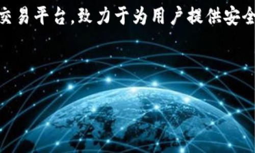 在Tokenim中，TTC通常指的是Tokenim平台上使用的原生代币或加密货币。Tokenim是一个数字资产交易平台，致力于为用户提供安全、便捷的交易环境。TTC作为其生态系统的一部分，可能用于交易费用、奖励机制、参与项目等多种用途。

以下是关于TTC可能涉及的主题和相关问题的讨论：

### Tokenim中的TTC：全面解析