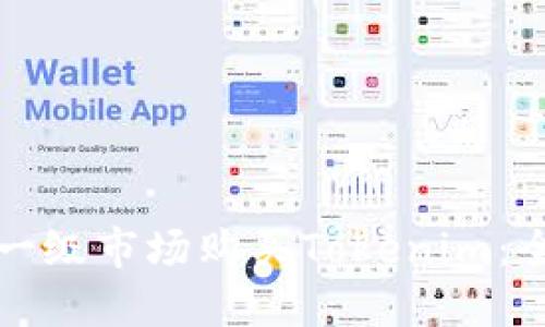 如何在一级市场购买Tokenim：全面指南