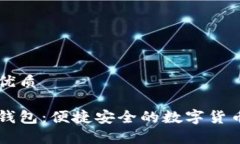 易于大众且的优质关于比