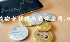 在讨论 Tokenim 安全与手机