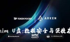全面解析Tokenim U盘：数据