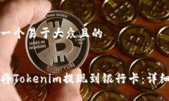 思考一个易于大众且的如