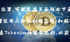 如果您在寻找有关Tokenim的