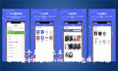 思考一个易于大众且的 