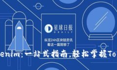 如何制作Tokenim：一站式指