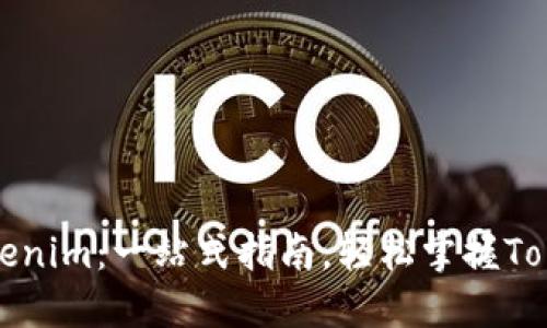 如何制作Tokenim：一站式指南，轻松掌握Token制作用途