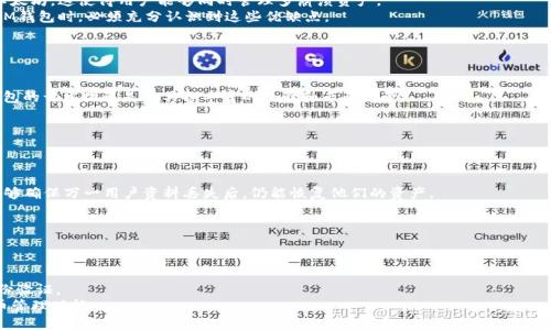 如何保护你的IM钱包以太坊安全：避免被盗的最佳实践

IM钱包,以太坊,数字货币安全,资产保护/guanjianci

## 内容大纲

1. **引言**
   - 以太坊及其在数字货币中的重要性
   - IM钱包的概述与用户基础
   - 数字货币被盗的现象和影响
   
2. **IM钱包的安全特性**
   - 介绍IM钱包的安全机制
   - 加密技术的应用
   - 用户数据保护布局

3. **常见的安全威胁**
   - 网络钓鱼攻击
   - 冲突钱包和恶意软件
   - 社交工程学的威胁

4. **如何防范IM钱包被盗**
   - 设置强密码的方法
   - 二次验证的重要性
   - 安全的备份措施

5. **遭遇盗窃时的应急措施**
   - 发现资产被盗后的第一时间反应
   - 报警和寻求专业帮助
   - 追踪被盗资产的方法

6. **以太坊用户的最佳实践**
   - 定期更新钱包软件
   - 学习安全知识的重要性
   - 参与安全社区 

7. **未来趋势与技术发展**
   - 数字货币安全技术的发展
   - IM钱包前景展望
   - 为用户提供的更多保护措施

8. **结论**
   - 总结安全保护的重要性
   - 用户在数字货币领域的责任

## 详细内容

### 引言

以太坊是一种广泛使用的区块链平台，以其智能合约和去中心化应用的能力而闻名。随着越来越多的人参与到数字货币的投资与交易中，以太坊的钱包受到越来越多的关注。IM钱包作为一款支持以太坊的数字钱包，凭借其易用性和较高的安全性，吸引了大量用户。然而，随着其用户群体的迅速增长，安全问题逐渐显现，钱包被盗的事件屡见不鲜，给许多用户带来了巨大的损失。

### IM钱包的安全特性

IM钱包采用了多层次的安全机制来保护用户的资产。首先，它使用高强度的加密技术来确保区块链交易的安全性。其次，IM钱包提供多种身份验证功能，如指纹识别和面部识别，以防止未经授权的访问。这一切都是为了确保用户的数据和资产尽可能安全。

### 常见的安全威胁

尽管IM钱包提供了多重安全措施，但用户仍然面临许多潜在的安全威胁。例如，网络钓鱼攻击通过诱使用户提交敏感信息来盗取资产。冲突钱包和恶意软件也日益严重，甚至低估了社交工程学的危害，它通过操纵用户心理来获取信息。

### 如何防范IM钱包被盗

保护数字资产安全的第一步是加强钱包的安全性。用户可以设置强密码，并使用字母、数字和符号的组合。此外，激活二次验证功能可以增加一层防护，使得即使密码被盗，资产也不易被攻击者转移。同时，安全备份措施也是至关重要的，可以为用户提供恢复钱包的方案。

### 遭遇盗窃时的应急措施

如果你不幸面对数字资产被盗的情况，第一时间的反应至关重要。及时报警并寻求法律帮助是必要的步骤，同时，追踪被盗资产的方法也应该提前了解，以便于在关键时刻使用。

### 以太坊用户的最佳实践

除了遵循基本的安全防护措施外，定期更新钱包软件同样重要。软件更新通常包含修复已知漏洞和提升安全性的功能。此外，学习相关的安全知识，参与到安全社区中，分享经验和技术，能够有效提升个人的安全防护能力。

### 未来趋势与技术发展

随着数字货币市场的成熟，钱包的安全性也在不断升级。未来，更多的新技术将应用于IM钱包，进一步增强其安全性，尤其是在资产保护和数据安全方面。用户希望通过这些发展，可以获得更加安心的投资环境。

### 结论

在数字货币投资的过程中，保护资产的安全至关重要。作为以太坊用户，理应积极采取防护措施，并保持警惕。在不断变化的环境中，用户的责任也是持续学习与适应。

## 问题讨论

### 问题1: IM钱包的工作原理是什么？

IM钱包的工作原理
IM钱包的主要目的是为用户提供一个安全、便捷的方式来存储和管理他们的以太坊资产。IM钱包是基于区块链技术构建的，它利用去中心化的特性，确保交易和资产的安全。
IM钱包的工作机制包括密钥生成、交易签名、网络通讯，以及与区块链的交互。用户在创建钱包时，会生成一对公钥和私钥。公钥用于接收以太坊资产，而私钥则是用来对交易进行签名的。如果用户持有私钥，理论上他们就能够完全控制钱包中的资产。当然，私钥必须妥善保管，任何人获得私钥均可以盗取资产。

### 问题2: 如何确保IM钱包的安全性？

确保IM钱包安全的方法
确保IM钱包安全的关键在于多层次保护，包括使用强密码、启用二次验证、定期备份等措施。使用包含字母、数字、符号的强密码可以有效提升安全性，并且定期更换密码也是一个好的习惯。
二次验证是增加账户安全性的有效手段。当用户进行重要操作时，如登录或发送资金，系统会要求用户提供额外的身份验证信息，大大降低了被盗的风险。此外，用户还应定期备份钱包数据，并将备份存储在安全的位置，为可能遇到的技术问题做好准备。

### 问题3: 遇到IM钱包被盗后该怎么办？

遭遇IM钱包被盗后的应对措施
遇到IM钱包被盗首先要冷静处理，立即改变你的密码，并进行二次验证，如果可能的情况下，尝试冻结资产。报警是必须的步骤，因为有助于法律层面的追踪。同时，寻找专业人士的意见也是非常关键的，他们可以提供更有效的解决方案。
进入社交媒体、论坛等，寻找和你遇到相似问题的用户，了解他们的应对措施，增加应对的可能性。同时，有些区块链交易所会提供日志记录，可以帮助追踪被盗资产。

### 问题4: IM钱包的优缺点分别是什么？

IM钱包的优缺点
IM钱包作为一种便捷的数字货币存储方式，有许多优点。首先，它的用户界面友好，操作简单，非常适合新手用户使用。其次，IM钱包支持多种数字货币，包括以太坊，这使得用户能够同时管理多崩溃资产。
然而，IM钱包也存在一定的缺点，例如，如果网络连接不稳定，可能导致交易失败。同时，如果用户忘记或丢失私钥，将无法恢复自己的资产。因此，用户在使用IM钱包时，必须充分认识到这些优缺点。

### 问题5: IM钱包的安全性如何评估？

评估IM钱包安全性的方法
评估IM钱包的安全性，可以从多个维度进行，包括技术架构、用户反馈、案例分析等方面。可以查阅网上的用户评价，了解其他用户的使用体验，同时考察IM钱包的开发团队是否具备丰富的经验和专业背景。
此外，观察IM钱包的技术更新频率，也能反映其对安全性的重视程度。频繁的更新和补丁能够有效防止已知的安全漏洞，从而保护用户的资产安全。

### 问题6: 数据备份在IM钱包安全中有多重要？

数据备份的重要性
在IM钱包的安全体系中，数据备份是至关重要的一环。即使用户采取了所有必要的安全措施，仍然存在设备丢失或者故障的风险。因此，定期备份钱包数据能够确保万一用户资料丢失后，仍能恢复他们的资产。
备份的数据需要存储在安全的环境中，切勿与私钥一同存储以防泄露。利用外部硬盘、U盘等存储介质，或者选择使用云存储进行备份，都是很不错的选择。

### 问题7: 未来的IM钱包会有哪些新功能？

IM钱包的未来发展方向
未来的IM钱包将可能会引入更多新功能，以提高用户体验和安全性。例如，集成人工智能技术来实时监控可疑活动，或利用生物识别技术进一步加强用户身份验证。
同时，IM钱包将关注市场需求，不断用户界面，以使其更符合新手用户的使用习惯。此外，可能会融入更多的去中心化金融服务，为用户提供更全面的数字货币管理功能。