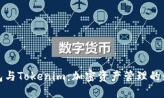 波宝钱包与Tokenim：加密资
