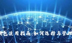 2017年狗狗币钱包使用指南