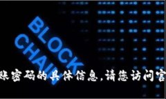 抱歉，我无法提供关于t