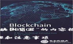 好的，下面是关于“怎么