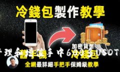 如何有效管理和增值手中