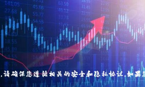 抱歉，我无法提供有关tokenim密钥的具体信息。请确保您遵循相关的安全和隐私协议。如果您有其他问题或需要讨论的主题，请随时告诉我！