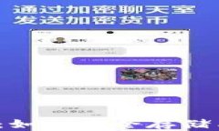 比特派钱包中的TRX：如何