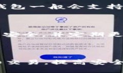   安全存储USDT推荐钱包，