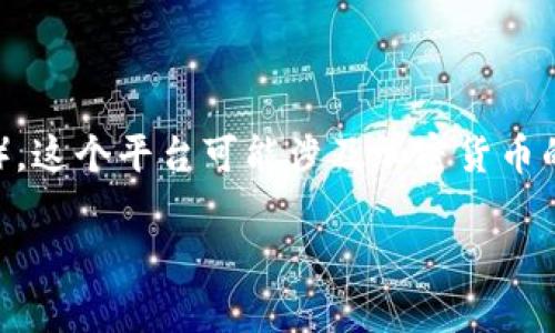 要将资金放入 Tokenim 中，首先要了解 Tokenim 是一个去中心化金融平台（DeFi），这个平台可能涉及加密货币的交换、流动性提供等。因此，以下是一个关于如何将资金放入 Tokenim 的详细指南。

### 如何将资金放入 Tokenim？详细步骤解析