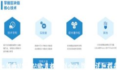 如何将USDT从欧易提取到个