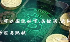 要深入探讨七八年前的比