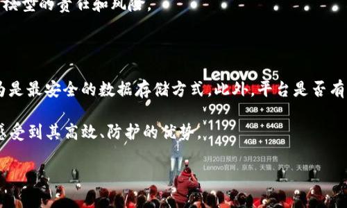 xiaoti什么是管理钱包？解密Tokenim管理钱包的功能与作用/xiaoti
Tokenim, 管理钱包, 加密货币, 数字资产/guanjianci

## 内容主体大纲

1. 引言
   - 介绍管理钱包的基本概念
   - Tokenim平台简介

2. 管理钱包的基本功能
   - 钱包的创建
   - 资产的存储与管理
   - 交易的发送与接收

3. Tokenim管理钱包的特点
   - 安全性
   - 用户友好性
   - 多币种支持

4. 如何注册和使用Tokenim管理钱包
   - 注册流程详细说明
   - 钱包使用过程中的注意事项

5. 管理钱包与传统银行账户的对比
   - 账户概念的不同
   - 资金流动的灵活性

6. 常见的管理钱包问题解答
   - 钱包丢失怎么办？
   - 如何恢复钱包？
   - 如何安全使用管理钱包？

7. Tokenim管理钱包的未来发展
   - 未来市场趋势
   - Tokenim的升级与发展方向

8. 结论
   - 管理钱包对于数字资产管理的重要性
   - Tokenim在管理钱包领域的贡献

## 详细内容

### 1. 引言

随着数字货币的迅猛发展，越来越多的人开始关注如何安全、高效地管理自己的加密资产。在这其中，管理钱包成为了必不可少的工具。管理钱包是指一种专门用于存储和管理加密货币的应用或设备，用户可以通过它轻松地管理自己的数字资产。为了方便大家了解，我们将以Tokenim管理钱包为例，深入解读其功能、特点及其在加密货币领域的重要性。

### 2. 管理钱包的基本功能

一个管理钱包的核心功能包括钱包的创建、资产的存储和管理、以及交易的发送与接收。首先，用户可以通过Tokenim平台创建一个新钱包，系统会自动生成一组私钥和公钥，以确保用户资产的安全。其次，用户可以在管理钱包中存储多种类型的加密货币，并且可以随时查询余额和交易记录。在交易方面，用户可以方便地进行加密货币的转账和接收，只需输入对方的钱包地址和交易金额即可完成交易。

### 3. Tokenim管理钱包的特点

与其他管理钱包相比，Tokenim管理钱包有其独特的优势。首先是安全性，Tokenim采用多重加密技术和备份机制，确保用户的资产安全。其次是用户友好性，界面设计简洁直观，适合各类用户使用。此外，Tokenim还支持多种主流加密货币的存储，可以满足不同用户的需求。

### 4. 如何注册和使用Tokenim管理钱包

使用Tokenim管理钱包非常简单，用户只需访问其官方网站，按照提示完成注册流程。在注册过程中，用户需要提供有效的电子邮件地址及设置密码。完成注册后，用户可以通过电子邮件验证账户。钱包创建后，用户可以在其界面上看到操作指南，方便快捷地进行后续的资产管理。

### 5. 管理钱包与传统银行账户的对比

管理钱包与传统银行账户在很多方面都存在显著差异。首先在账户概念上，管理钱包没有中心化的管理机构，而是由用户自己掌控。其次在资金流动性上，加密货币的交易可以在全球范围内即时进行，无需依赖银行的审批和操作。这样的灵活性使得用户在进行数字交易时更加方便。

### 6. 常见的管理钱包问题解答

在使用管理钱包的过程中，用户可能会遇到一些问题。例如，如果钱包丢失，用户该如何处理？对于这一问题，Tokenim提供了安全保障措施，用户可以通过备份私钥来恢复钱包。此外，如果用户忘记密码，可以通过设置的安全问题来找回账户。安全使用管理钱包的关键在于妥善保管私钥和定期备份。

### 7. Tokenim管理钱包的未来发展

随着加密市场的不断创新，Tokenim管理钱包也在不断升级。未来，Tokenim将可能推出更多的新功能，如智能合约支持、去中心化交易所整合等，力求为用户提供更好的使用体验。同时，随着更多用户进入数字货币市场，Tokenim还将不断其安全性，以应对日益复杂的网络安全挑战。

### 8. 结论

管理钱包作为数字资产管理的重要工具，正在为越来越多的用户提供便利。Tokenim在这一领域的努力和创新，推动了加密货币的普及和发展。无论是新手用户还是经验丰富的投资者，了解和使用管理钱包都将使他们在加密货币的世界中更加游刃有余。

## 相关问题解答

### 1. 钱包丢失怎么办？

在数字资产管理中，钱包丢失是一个必须重视的问题。用户在创建Tokenim管理钱包时，系统会提供一组私钥和助记词，这些元素对于资产的恢复至关重要。如果钱包丢失，用户首先需要确认是否有备份。如果备份存在，用户可以通过输入助记词或私钥来恢复钱包；如果备份丢失，则可能会面临无法恢复钱包的情况。另外，Tokenim平台也提供了一些额外的安全保护措施来帮助用户防范潜在风险。

总的来说，定期备份钱包信息，妥善保管这些信息是最有效的预防措施。同时，用户可以利用Tokenim的安全功能，设置额外的安全验证，例如双因素认证，提高钱包的安全性。

### 2. 如何恢复钱包？

当用户丢失了对Tokenim钱包的访问权限时，恢复钱包的步骤至关重要。首先，用户需要找到他们的助记词或私钥。这些信息是用来创建钱包的根本依据，是恢复钱包必不可少的部分。只要用户能够提供正确的助记词，便可以重新获得对钱包的控制权。

一般来说，用户只需在Tokenim的登录页面选择“恢复钱包”选项，按步骤输入助记词或私钥，系统会自动识别并恢复用户的账户。此外，用户应该定期更新助记词以及其他安全信息，以降低风险。

### 3. 如何安全使用管理钱包？

使用Tokenim管理钱包的安全性主要依赖用户的保护措施。在使用过程中，用户应注意以下几点：首先，确保使用强密码，并定期更换。其次，不要将私钥或助记词分享给任何人。除此之外，用户还应该启用双因素认证，以增强账户安全性。

此外，定期备份钱包信息是非常重要的，用户可以使用外部存储设备来保存钱包的备份文件。同时，避免在公共Wi-Fi网络下进行敏感交易，确保网络连接的安全也是保护管理钱包的重要一环。

### 4. Tokenim钱包的费用是多少？

使用Tokenim管理钱包可以享受到诸多便利，但相应的费用也是用户必须考虑的因素。Tokenim在进行加密货币交易时，会收取一定的费用，这通常是基于交易金额的一定百分比。此外，用户提现或者转账时也会产生一定的费用。

尽管有这些费用，Tokenim依然致力于保持其收费的市场竞争力。用户在选择Tokenim作为其管理钱包时，可以依据自身需求和预期使用量，做出最适合自己的决策。

### 5. 什么是私钥和公钥？

私钥和公钥是管理钱包中两个核心概念，理解这两个概念对于安全使用加密货币管理钱包至关重要。公钥是用于接收加密货币的地址，相当于一个银行账号，而私钥则是控制和管理这些资产的唯一凭证。

一旦用户掌握了私钥，就拥有了转移和使用与其关联的加密资产的权限。因此，用户在创建Tokenim钱包时，务必要妥善保管私钥，避免泄露，以确保资产安全。同时，公钥可以自由分享给其他人，以接收加密货币。用户可以通过将公钥发送给好友，轻松实现资金的转移。

### 6. Tokenim是否会进行资产托管？

在加密货币管理中，资产托管的概念愈发受到关注。Tokenim管理钱包采用了非托管模型，用户自主管理自己的私钥和资产。这种方式优点在于用户对资产的完全控制，同时降低了因中心化服务引发的风险。

虽然这种模式在安全性方面优于传统的托管方式，但用户也必须承担更多的责任。失去私钥或助记词可能导致资产的永久丢失，因此用户在选择Tokenim时，需清楚了解这种管理模型的责任和风险。

### 7. 如何评估管理钱包的安全性？

评估一个管理钱包的安全性，用户可以从多个维度进行考量。首先，查看钱包是否采用多重加密措施，确保用户资产的安全。其次，了解钱包是否支持硬件钱包，硬件钱包通常被认为是最安全的数据存储方式。此外，平台是否有一个积极的安全更新记录和漏洞修复历史，也在一定程度上反映了它的安全性。

最后，用户还可以参考其他用户的评价与反馈，了解管理钱包在实际使用中的表现。Tokenim作为一个备受认可的管理钱包平台，提供了全面的安全保障措施，用户可以在使用中感受到其高效、防护的优势。

通过以上对Tokenim管理钱包的详细解析和相关问题的解答，我们希望能够帮助用户更好地了解和应用数字资产管理工具，从而增强在加密世界中的信心和能力。