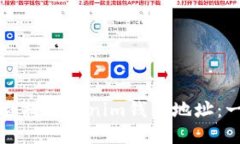 如何轻松查找Tokenim钱包地