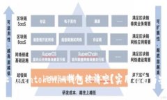 如何防止Tokentokenim钱包被