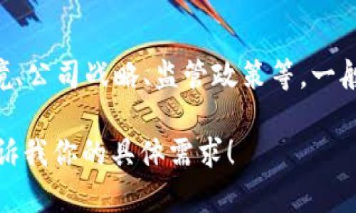 对于“tokenim”发放ETF的具体时间，目前没有明确的信息，因为这取决于多个因素，包括市场环境、公司战略、监管政策等。一般来说，如果你关注的是某个特定项目或公司发布ETF的动态，建议密切关注官方公告和新闻更新。

如果你有兴趣了解更多关于ETF的概念、运作方式和市场前景，我可以为你提供详细的信息。请告诉我你的具体需求！