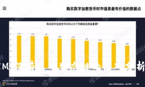 TokenIM：没有火币生态链的深入分析与解读
