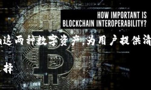 在这篇文章中，我们将深入比较Tokenim和Pulstokem这两种数字资产，为用户提供清晰的理解和分析，帮助他们选择适合自己需求的资产。

Tokenim与Pulstokem的区别：深度剖析数字资产的选择