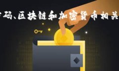 在讨论 tokenim 是否会被盗