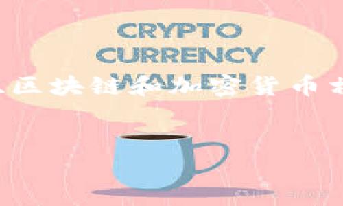 在讨论 tokenim 是否会被盗的问题之前，我们需要理解什么是 tokenim 以及与密码、区块链和加密货币相关的安全风险。以下是一个与此话题相关的、关键词、内容大纲、相关问题以及详细介绍。


保护您的 Tokenim：如何防止虚拟资产被盗