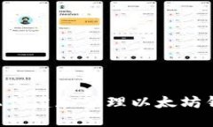 如何在Linux上创建和管理以