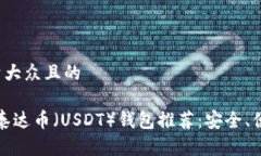 思考一个易于大众且的2