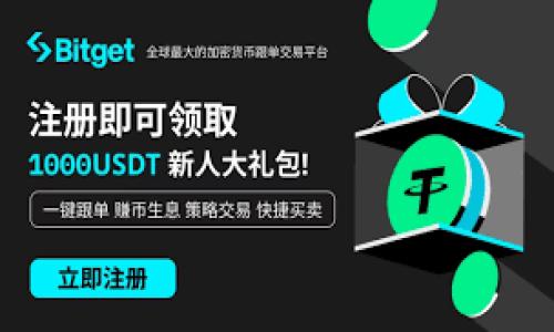    比特派钱包TRC20如何便捷兑换TRX钱包？ / 

 guanjianci  比特派钱包, TRC20, TRX, 兑换 /guanjianci 

### 内容主体大纲

1. 引言
   - 比特派钱包简介
   - TRC20和TRX概述

2. 什么是TRC20？
   - TRC20的定义
   - TRC20的运作机制

3. 比特派钱包的特点
   - 用户友好的界面
   - 安全性与保护措施
   - 支持的数字资产种类

4. TRX钱包的概述
   - TRX的背景与历史
   - TRX在加密货币市场的位置

5. TRC20与TRX的区别
   - 技术架构的差异
   - 应用场景的不同

6. 如何在比特派钱包中兑换TRC20为TRX
   - 步骤一：下载安装比特派钱包
   - 步骤二：注册账号
   - 步骤三：充值TRC20资产
   - 步骤四：发起兑换
   - 步骤五：确认并完成交易

7. 注意事项及常见问题解答
   - 交易费用的考虑
   - 兑换时间的预估
   - 可能遇到的障碍及解决方案

8. 结论
   - TRC20到TRX转换的最佳实践
   - 对未来的展望

### 内容主体

#### 引言

比特派钱包作为一款备受欢迎的数字资产管理工具，为用户提供了安全、便捷的资产管理体验。在数字货币层出不穷的今天，TRC20作为一种常见的代币标准，越来越多地进入公众视野。而TRX是TRON网络中的主要代币之一，随着市场需求的不断增长，越来越多的用户希望能够将TRC20资产方便地兑换为TRX。本文将详细介绍通过比特派钱包来完成这一过程的步骤和注意事项。

#### 什么是TRC20？

TRC20是一种代币标准，建立在TRON区块链之上。它允许开发者在TRON平台上创建和发行代币，并具有与以太坊的ERC20类似的功能。TRC20代币的运作机制依赖于智能合约，使得代币创建者能对代币的功能进行编程和控制。

TRC20的广泛采用使其成为许多去中心化应用（DApp）的基础，很多项目也是以TRC20的标准发行其代币，用户需要具备相应的知识，以便正确地管理和使用这些代币。

#### 比特派钱包的特点

比特派钱包是一款多币种支持的钱包应用，界面友好、易于操作，旨在服务于普通用户。其主要特点包括：

ul
  li用户友好的界面：即使是新手用户也能轻松上手，操作流程清晰明了。/li
  li安全性与保护措施：比特派钱包采取多重安全措施，保护用户资产安全。/li
  li支持的数字资产种类：除TRC20和TRX外，还支持各种主流数字货币，满足用户多元化的交易需求。/li
/ul

#### TRX钱包的概述

TRX是TRON网络中的原生代币，作为一种广泛使用的加密货币，TRX在市场中的流通性非常高。TRX 的背景和历史很长，经过多轮的发展和改进，逐渐成为一种具有较高使用价值的数字资产。

作为TRON生态系统的一部分，TRX承载着许多去中心化应用的运营，用户可以利用TRX进行充值、投资以及参与各种金融活动。

#### TRC20与TRX的区别

虽然TRC20和TRX都在TRON网络上流通，但它们的技术架构和应用场景还是有很大区别的。TRC20是一种代币标准，允许用户创建具体的代币，而TRX是TRON生态系统的核心币。

TRC20应用于特定项目中，而TRX更像是TRON的铸币功能，用户可以通过TRX参与网络治理、支撑链上的区块奖励等。因此，在交易和兑换时，用户需了解二者的差别，以确保能做出合适的投资决策。

#### 如何在比特派钱包中兑换TRC20为TRX

##### 步骤一：下载安装比特派钱包

首先，用户需要从比特派钱包的官方网站或应用商店下载并安装最新版本的比特派钱包。安装完成后，打开应用，并根据提示进行初步设置。

##### 步骤二：注册账号

新用户需要注册一个比特派钱包账户，注册过程简单，只需提供邮箱和密码，系统会向注册邮箱发送确认邮件，用户确认后即可完成注册。

##### 步骤三：充值TRC20资产

在完成注册后，用户需要将TRC20代币充值到比特派钱包中。钱包中会提供各类充值指引，用户需遵循操作步骤将TRC20代币转入钱包地址。

##### 步骤四：发起兑换

在确保TRC20资产成功充值后，用户可以进入兑换界面，选择要兑换的TRC20代币以及目标TRX，并输入兑换数量，系统会显示相应的兑换信息，包括手续费等。

##### 步骤五：确认并完成交易

确认所有信息无误后，用户可以提交交易，系统会处理该订单，并将转化后的TRX发送到用户的钱包地址。用户可随时在资产记录中查看交易状态。

#### 注意事项及常见问题解答

交易过程中，用户需要注意以下事项：

ul
  li交易费用的考虑：每次兑换都会产生一定的手续费，用户在操作前需确认手续费金额，并计算自己的投资收益。/li
  li兑换时间的预估：虽然大多数交易会很快完成，但某些情况下可能需要稍长时间，尤其是网络繁忙时。/li
  li可能遇到的障碍及解决方案：在整个操作过程中，用户要注意安全、稳定的网络，避免在交易进行中遇到断网等情况，这可能导致交易失败。/li
/ul

#### 结论

通过比特派钱包将TRC20兑换为TRX的过程简单而直观。只要用户了解相关步骤，注重安全与费用的控制，那么整个交易过程将会变得高效且顺利。同时，随着加密货币市场的发展，TRC20到TRX的交易固然是一项重要的功能和需求，用户应当及时更新其投资策略，以更好地适应市场变化。

### 相关问题

#### 问题1：使用比特派钱包转换TRC20与TRX有哪些安全风险？

使用比特派钱包转换TRC20与TRX的安全风险

尽管比特派钱包采取了多重安全保护措施，但任何数字资产的交易和兑换都不可避免地涉及一定的风险。首先，用户账号被盗的风险是首要因素。若用户未采取适当的保护措施，恶意攻击者可能通过钓鱼网站、恶意软件等手段获取用户的账号信息，进而盗取数字资产。

其次，用户操作失误可能导致资金损失。例如，输入错误的地址进行转账，可能使资金永久丢失。此外，如果用户未及时更新钱包软件，可能会引发安全漏洞，因此定期检查更新至关重要。

另外，区块链网络瞬息万变，确认交易的时间可能受到网络拥堵的影响，因此在选择何时进行交易时，用户应多加考虑。

最后，在进行TRC20兑TRX的操作时，用户需时刻保持警惕，避免在无保障的网络环境下进行交易，以确保资产安全。

#### 问题2：TRC20与TRX之间的汇率是怎样确定的？

TRC20与TRX之间的汇率确定方式

TRC20与TRX之间的汇率通常是由市场供需关系所决定的。简单来说，若市场上对TRC20的需求增加，价格将随之上涨。然而，TRX作为TRON生态系统的原生代币，它的市场表现受到诸多因素的影响，例如项目发展、市场情绪以及整体经济趋势。

在实际交易过程中，一般通过去中心化交易所（DEX）或中心化交易所来获取汇率信息。这些交易平台对不同代币的买卖信号进行监测，并据此为用户展示实时的兑换汇率。由于TRC20代币众多，用户在进行TRC20兑TRX操作时，需关注其资产的实际汇率，从而判断兑换的时机是否合适。

此外，通过聚合不同交易平台的汇率信息，用户还可以选择最优的兑换渠道，以达到资产增值的目的。用户在参与交易时，也应当熟悉各交易平台的手续费政策，合理安排资金流入流出。

#### 问题3：如何选择合适的兑换平台？比特派钱包是否适合新手？

选择合适的兑换平台及比特派钱包的适用性

针对新手用户来说，选择适合的数字货币兑换平台至关重要。以下是选择兑换平台时应考虑的几个要素：

ul
  li用户口碑与评价：可通过网络查询不同平台的用户评价，了解其优缺点以及是否具备良好的用户服务。/li
  li交易费用：相同性质的兑换平台中，交易费用的差异可能影响用户的实际收益，因此需仔细核查相关政策。/li
  li交易品种的丰富性：选择支持多种数字资产的交易平台，能够为用户提供更多投资选择。/li
  li安全性：了解平台的安全措施，例如两步验证、冷钱包存储等，以确保用户资产的安全。/li
/ul

而比特派钱包作为一款多功能的数字资产管理工具，非常适合新手用户。其简单直观的操作流程，结合较强的安全性，使得新手用户在进行TRC20兑TRX交易时更加轻松。此外，比特派钱包提供清晰的用户指南与24小时客服服务，帮助用户快速入门，解决问题。

#### 问题4：TRC20代币如何转移到比特派钱包？ 

TRC20代币转移至比特派钱包的步骤

要将TRC20代币转移至比特派钱包，用户需要采取以下步骤：

1. **创建比特派钱包账号**：如果用户尚未创建比特派钱包，需要下载安装后，注册并设置安全密码。

2. **获取比特派钱包的接收地址**：用户进入比特派钱包的资产页面，选择TRC20代币，并点击“接收”选项，系统会生成一个专属的接收地址。该地址是转移TRC20代币的关键，需确保其准确性。

3. **前往持有TRC20的交易平台进行转账**：登录用户所持有TRC20代币的平台，找到相应的转账选项，输入比特派钱包提供的接收地址，并确认转账数量。

4. **提交转账请求**：点击提交，系统会对该请求进行处理，用户只需根据平台提示完成相关步骤，如确认验证码。

5. **确认转账状态**：转账成功后，用户可在比特派钱包中查看到账情况，确认TRC20代币已成功转入。

以上步骤确保用户可以将TRC20代币顺利转移至比特派钱包，以便后续的兑换操作。

#### 问题5：TRC20兑换TRX后需要多久到账？

TRC20兑换TRX到账时间的影响因素

TRC20兑换TRX后到账时间通常会受到多种因素的影响，首先是区块链网络的确认速度。由于TRC20和TRX的交易在区块链上注册，交易确认的时间宽松，时常受到网络拥堵影响。当网络使用率较高时，交易的确认速度可能会有所延迟，甚至超过正常处理时间。用户可以查看多链区块浏览器，以了解交易当前的状态。

其次，兑换交易平台的处理时间也会影响到账速度。在比特派钱包进行TRC20兑TRX兑换时，系统会根据当前的交易量和用户操作的复杂性来安排处理，尽管其通常较为迅速，但在高峰期亦可能出现稍微延时的情况。

此外，用户在进行兑换交易之前需确保自己网路稳定，避免因网络问题导致交易失败，进一步推迟到账时间。因此，用户在考虑进行兑换时应尽量避开网络高峰期，确保交易顺畅。

#### 问题6：TRC20和TRX的未来发展前景如何？ 

TRC20与TRX未来发展的趋势分析

随着DeFi（去中心化金融）及NFT（非同质化代币）等概念的崛起，TRC20和TRX均发挥了其独特的作用，推动了TRON生态不断向前发展。TRC20代币的广泛应用使其成为丰富TRON生态的重要组成部分，随着更多项目选择TRC20标准，它的流通量与应用场景也将随之扩大。

另一方面，TRX作为TRON生态系统的基础币，其市场接受程度和品牌影响力会继续提升。TRON的战略计划及自身潜力将吸引更多开发者与投资者，推动TRX价值上升。因此，双方相辅相成，未来发展值得期待。

然而，市场竞争激烈，用户需随时保持对TRC20和TRX市场情况的关注，同时谨慎选择投资策略，以避免因市场波动导致的不必要损失。

#### 问题7：用户在兑换TRC20为TRX时常见错误及修正方法

兑换TRC20为TRX时用户常见错误与修正

在用户进行TRC20兑TRX操作时，常见的错误包括但不限于：

1. **输入错误的地址**：在转账过程中，主要的风险之一便是输入错误的接收地址。在这情况下，用户应对照钱包提供的地址确认，如发现输入错误，需立即停止并重新确认。

2. **交易量不足以支付手续费**：用户需提前了解TRX的交易手续费，并确保兑换量能够覆盖手续费。若账户余额不足，则需要补充充值。

3. **网络连接不稳定**：若用户在兑换过程中网络断开，可能会导致交易失败。因此，用户应在操作前确保网络稳定，有必要时可以选择使用更稳的网络环境。

4. **对时间的判断错误**：在进行兑换时，若用户对当前市场的判断失误，可能导致资产损失。因此，用户需保持对市场行情的关注，适时作出决策。

针对以上共性问题，用户可以在进行操作时多加留意，确保每一步的准确无误，从而顺利完成TRC20到TRX的兑换交易。