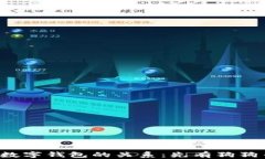 狗狗币的创建与数字钱包