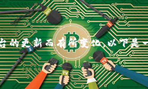 在Tokenim平台上提出EOS的步骤可能会因平台的更新而有所变化。以下是一般情况下提出EOS的一些基本步骤，供您参考：

### 如何在Tokenim上提出EOS